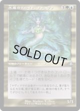 水底のドルイド、タトヨヴァ/Tatyova, Benthic Druid (DMR)【旧枠版】《Foil》