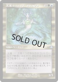 水底のドルイド、タトヨヴァ/Tatyova, Benthic Druid (DMR)【旧枠版】《Foil》