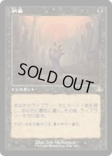 納墓/Entomb (DMR)【旧枠版】《Foil》
