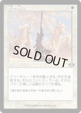 剣を鍬に/Swords to Plowshares (DMR)【旧枠版】《Foil》
