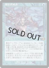 神秘的負荷/Mystic Remora (DMR)【旧枠版】《Foil》