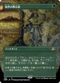 俗世の教示者/Worldly Tutor (DMR)【拡張アート版】