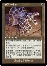 魔力の篭手/Gauntlet of Power (DMR)【旧枠版】《Foil》