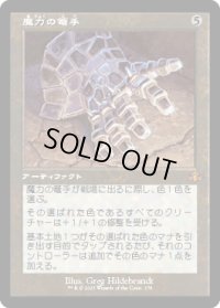 魔力の篭手/Gauntlet of Power (DMR)【旧枠版】《Foil》