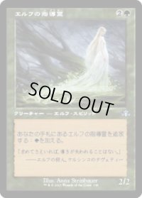 エルフの指導霊/Elvish Spirit Guide (DMR)【旧枠版】《Foil》