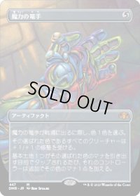 魔力の篭手/Gauntlet of Power (DMR)【拡張アート版】