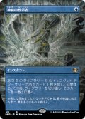神秘の教示者/Mystical Tutor (DMR)【拡張アート版】