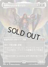 黎明をもたらす者ライラ/Lyra Dawnbringer (DMR)【拡張アート版】