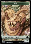 苗木 トークン/Saproling Token 【11/14】 (DMR)