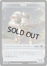 構築物 トークン/Construct Token 【14/14】 (DMR)