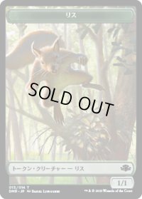 リス トークン/Squirrel Token 【13/14】 (DMR)