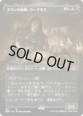 スランの医師、ヨーグモス/Yawgmoth, Thran Physician (DMR)【拡張アート版】《Foil》