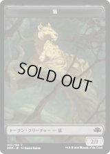 猫 トークン/Cat Token 【3/14】 (DMR)