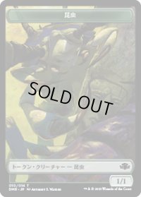 昆虫 トークン/Insect Token 【10/14】 (DMR)