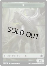 象 トークン/Elephant Token 【9/14】 (DMR)