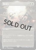 神の怒り/Wrath of God (DMR)【拡張アート版】《Foil》