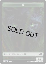 猫 トークン/Cat Token 【8/14】 (DMR)
