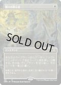 悟りの教示者/Enlightened Tutor (DMR)【拡張アート版】《Foil》
