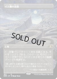 イス卿の迷路/Maze of Ith (DMR)【拡張アート版】《Foil》