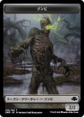 ゾンビ トークン/Zombie Token 【5/14】 (DMR)