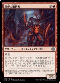 焼炉の懲罰者/Furnace Punisher (ONE)