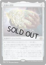金線の酒杯/The Filigree Sylex (ONE)《Foil》
