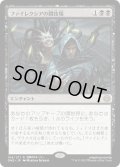 ファイレクシアの闘技場/Phyrexian Arena (ONE)《Foil》