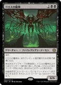 ドロスの魔神/Archfiend of the Dross (ONE)