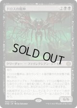 ドロスの魔神/Archfiend of the Dross (ONE)《Foil》