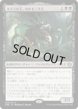 ネズミの王、カルモニクス/Karumonix, the Rat King (ONE)《Foil》