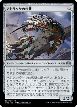 画像1: アトラクサの疾牙/Atraxa's Skitterfang (ONE)