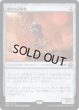 頂点の記録者/Zenith Chronicler (ONE)《Foil》