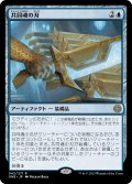 共同魂の刃/Blade of Shared Souls (ONE)《Foil》