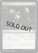 胆液まみれ/Drown in Ichor (ONE)《Foil》