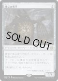 魂なき看守/Soulless Jailer (ONE)