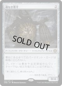 魂なき看守/Soulless Jailer (ONE)
