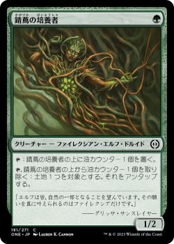 画像1: 錆蔦の培養者/Rustvine Cultivator (ONE)《Foil》