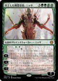 向上した精霊信者、ニッサ/Nissa, Ascended Animist (ONE)