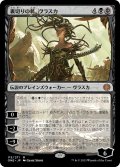 裏切りの棘、ヴラスカ/Vraska, Betrayal's Sting (ONE)