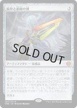 鉱炉と前線の剣/Sword of Forge and Frontier (ONE)