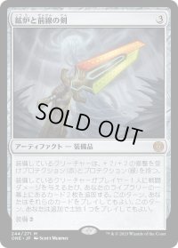 鉱炉と前線の剣/Sword of Forge and Frontier (ONE)