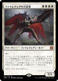 ファイレクシアの立証者/Phyrexian Vindicator (ONE)