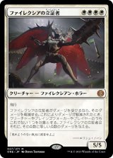 ファイレクシアの立証者/Phyrexian Vindicator (ONE)