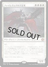 ファイレクシアの立証者/Phyrexian Vindicator (ONE)《Foil》