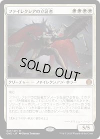 ファイレクシアの立証者/Phyrexian Vindicator (ONE)《Foil》
