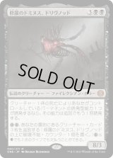 修羅のドミヌス、ドリヴノッド/Drivnod, Carnage Dominus (ONE)《Foil》