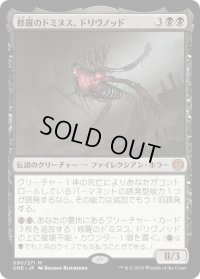 修羅のドミヌス、ドリヴノッド/Drivnod, Carnage Dominus (ONE)《Foil》