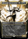 偉大なる統一者、アトラクサ/Atraxa, Grand Unifier (ONE)【胆液版】
