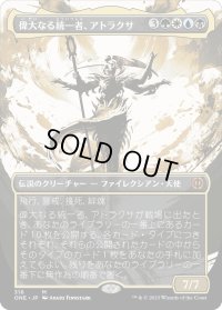 偉大なる統一者、アトラクサ/Atraxa, Grand Unifier (ONE)【胆液版】