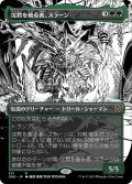 沈黙を破る者、スラーン/Thrun, Breaker of Silence (ONE)【漫画版】